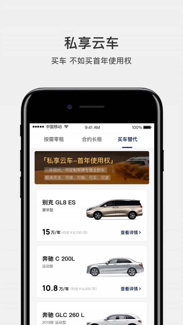库可云车手机版5