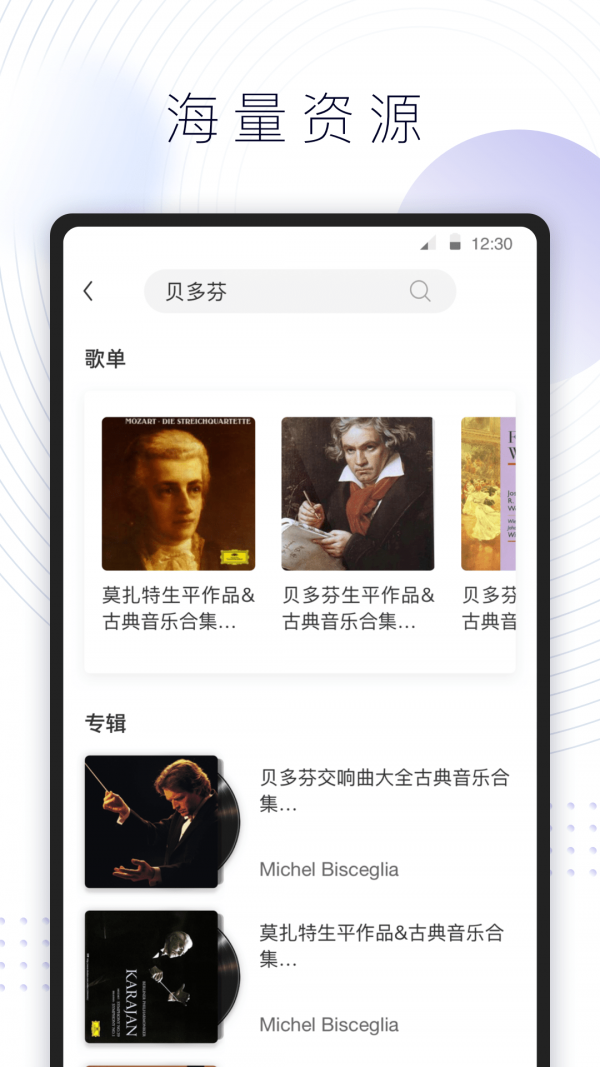 库客音乐Hi-Res3