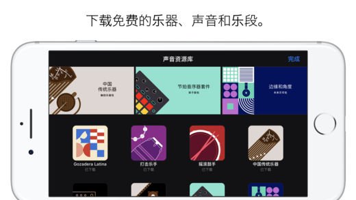 库乐队旧版本2