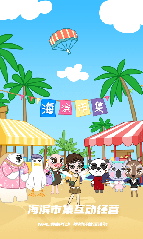 库洛米跑酷手机版2