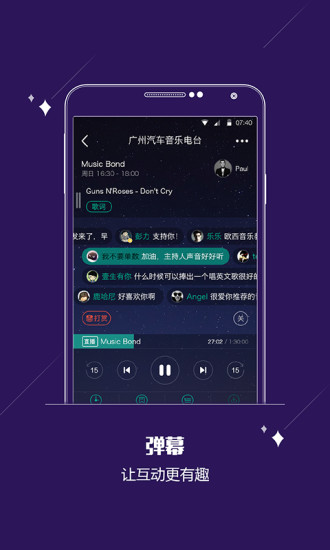 酷FM2