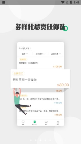 酷爱帮3