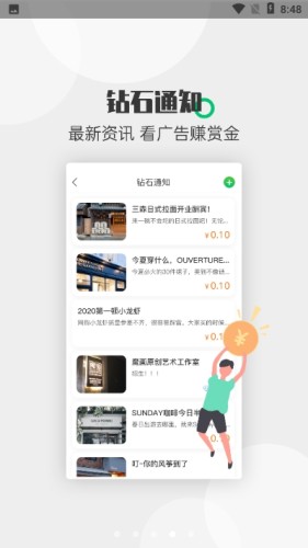 酷爱帮4