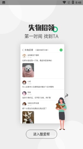 酷爱帮5