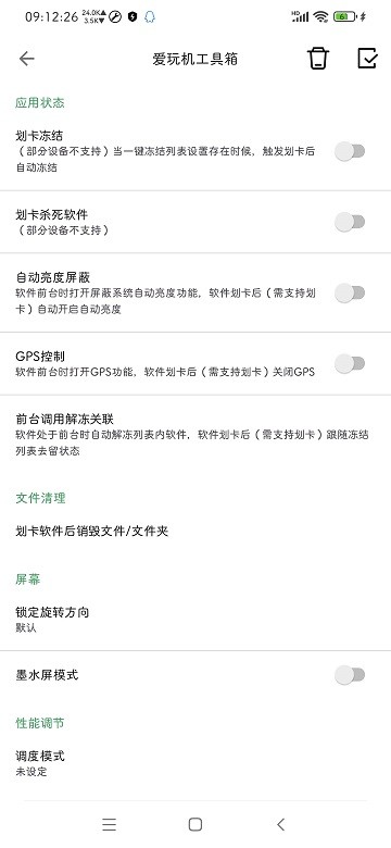 酷安app1