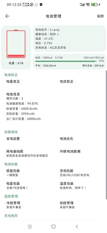 酷安app2