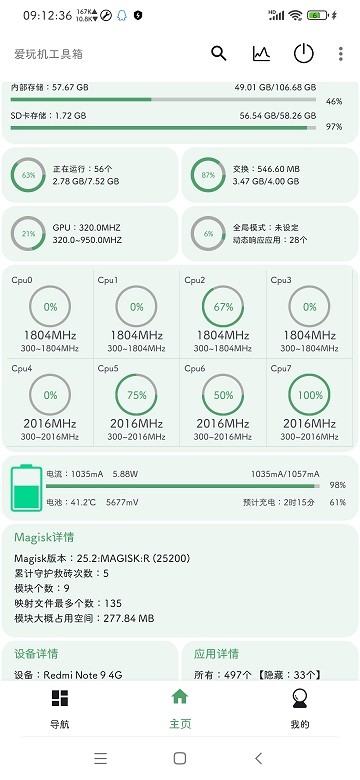 酷安app4