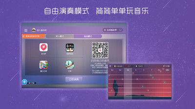 酷贝斯手机版2