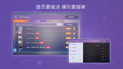酷贝斯手机版3