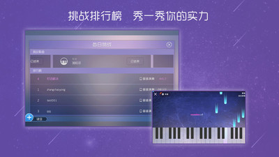 酷贝斯手机版4