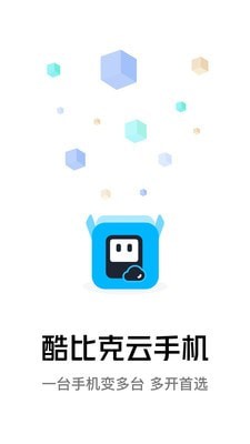 酷比克云手机安卓版1