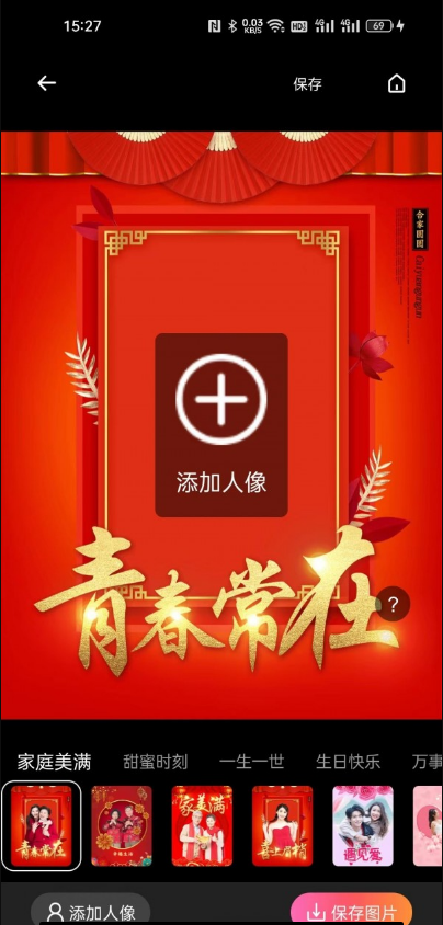 酷变相机2