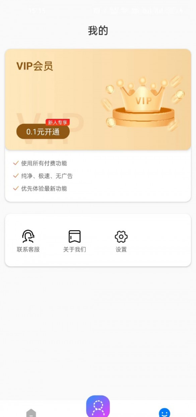 酷变相机3