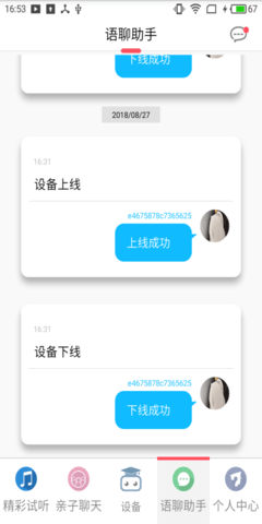酷博士app2
