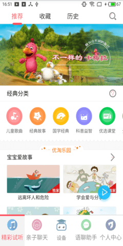 酷博士安卓版3