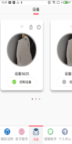 酷博士最新版1