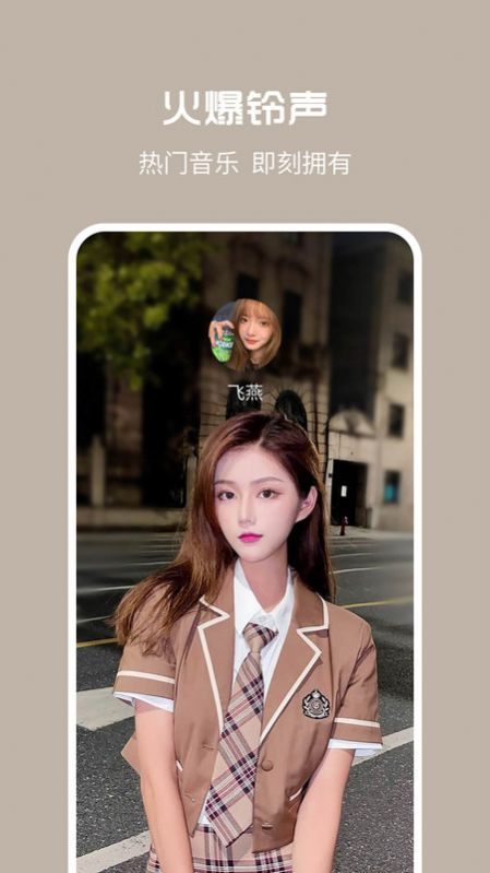 酷彩来电app2