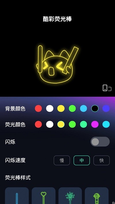 酷彩特效2