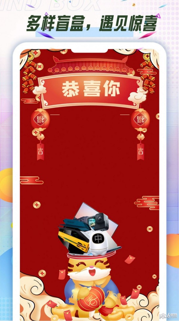 酷潮盲盒安卓版1