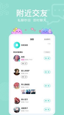 酷次元app4