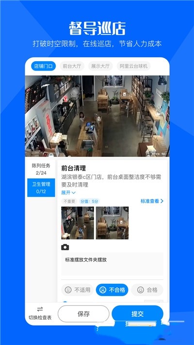 酷店掌app1