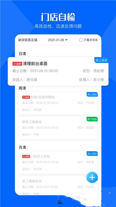 酷店掌最新版2