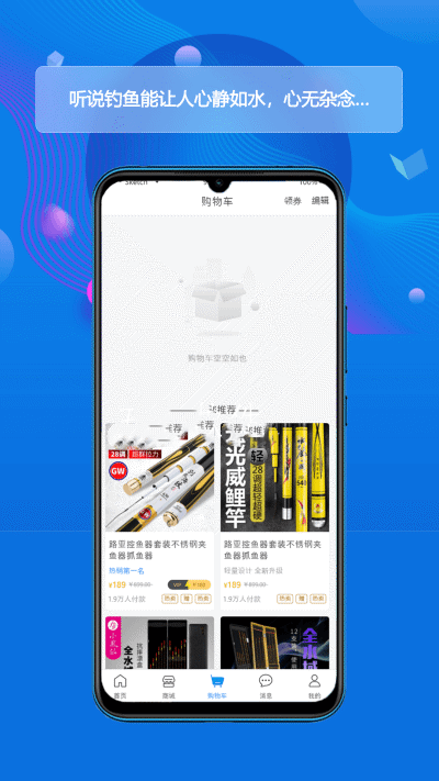 酷钓app3