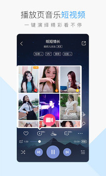 酷狗音乐4