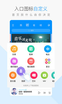 酷狗音乐网页版1
