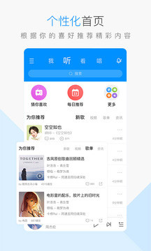 酷狗音乐网页版2