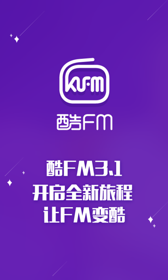 酷狗FM4
