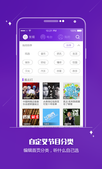 酷狗FM安卓版1