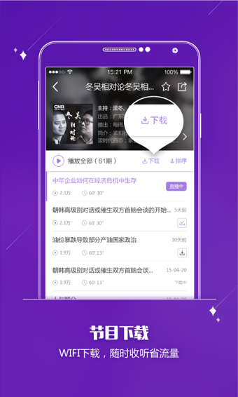 酷狗FM安卓版2