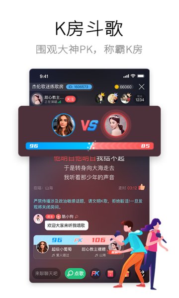酷狗唱唱2