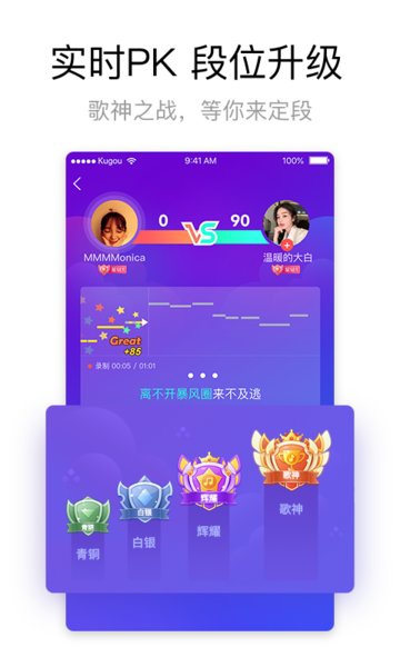 酷狗唱唱3