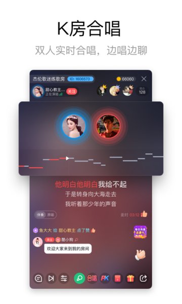 酷狗唱唱4