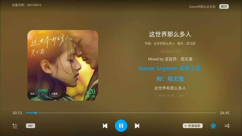 酷狗云播放最新版2