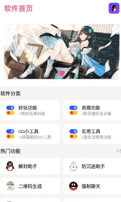 酷盒HD最新版3