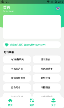 酷盒mini最新版3