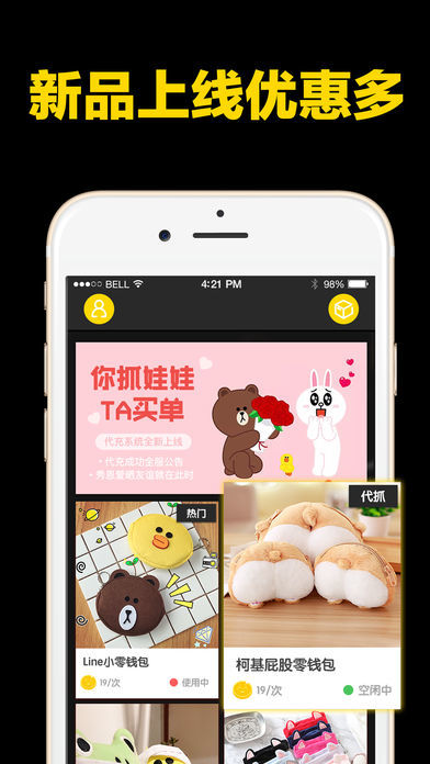 酷黑抓娃娃2