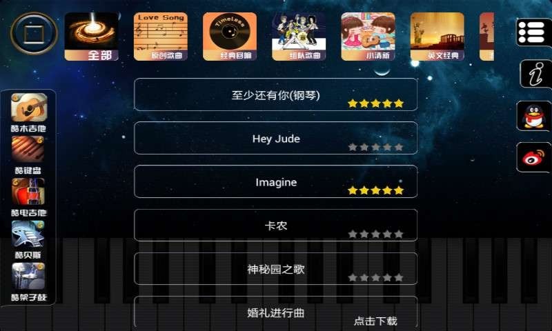 酷键盘2