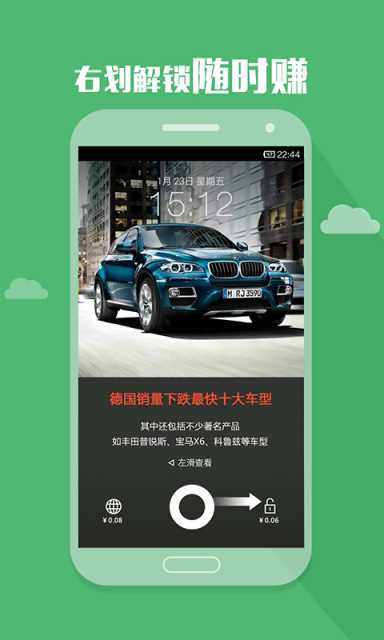 酷划app1