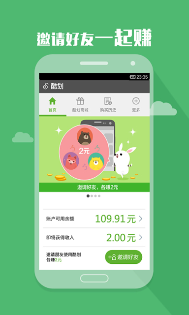 酷划app3