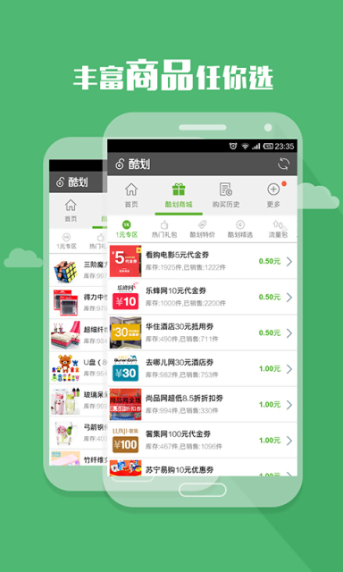酷划app4