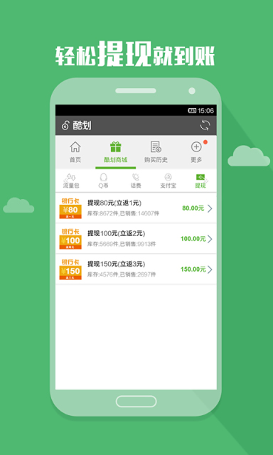 酷划app5
