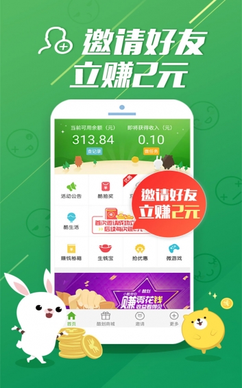 酷划锁屏3