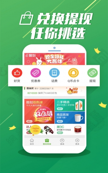 酷划锁屏4