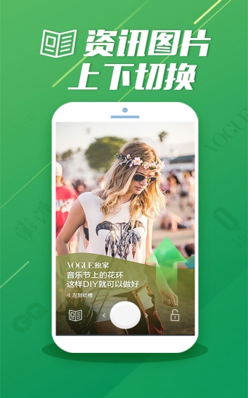 酷划锁屏app2