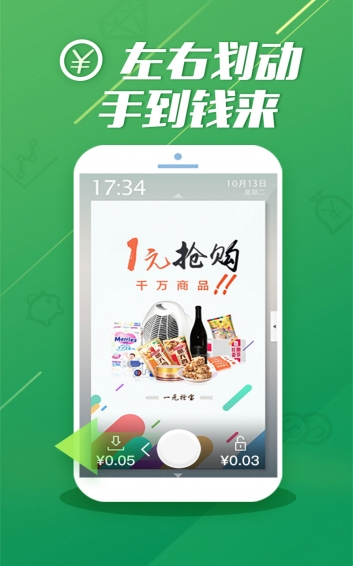酷划锁屏手机版1
