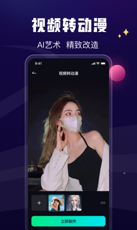 酷卡点苹果版2